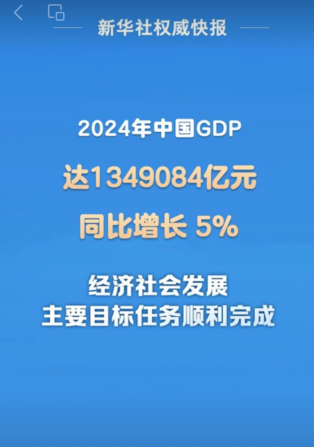 国家统计局：1―5月份全国固定资产投资增长3.7%