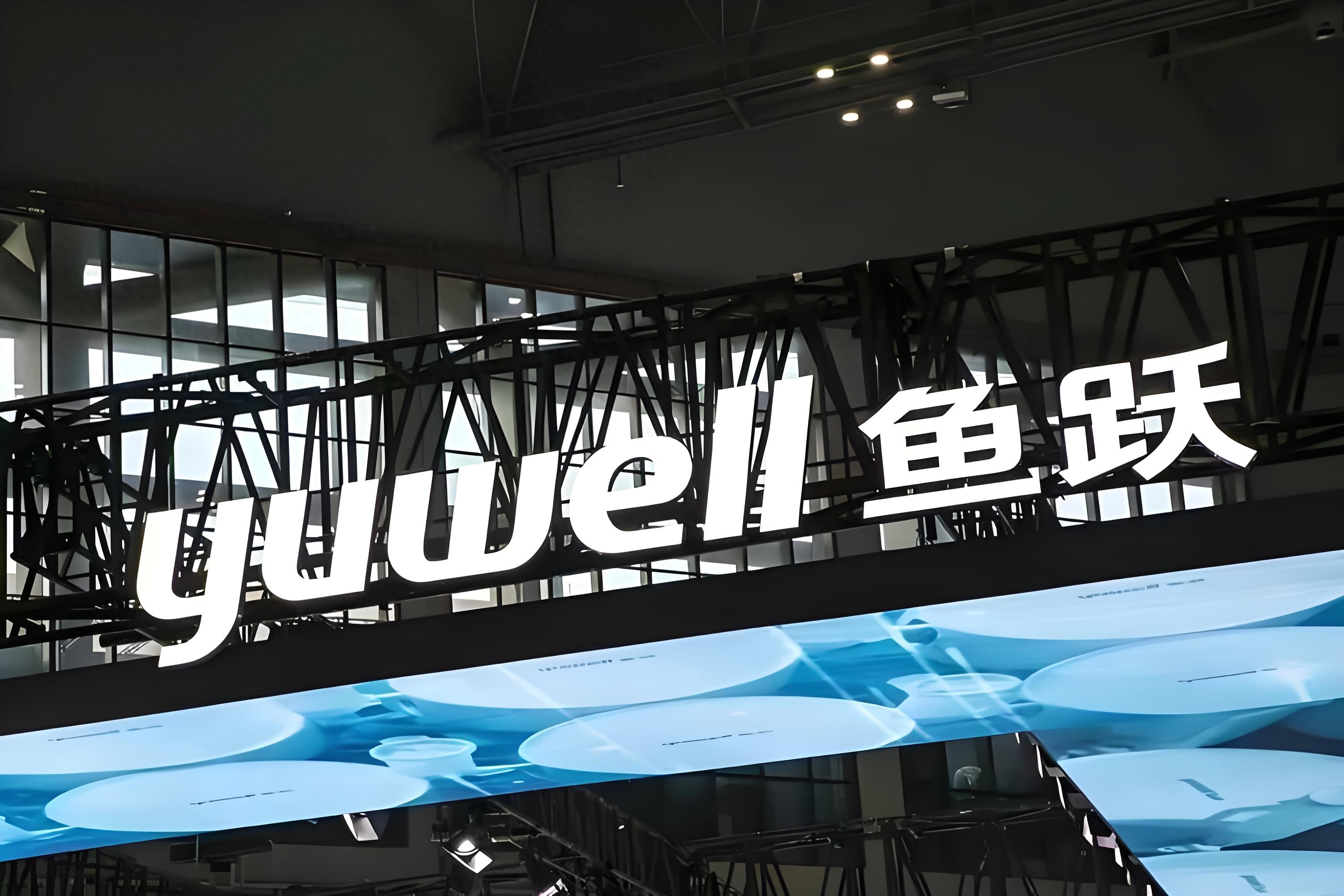 鱼跃医疗大宗交易成交824.78万元，卖方为机构专用席位
