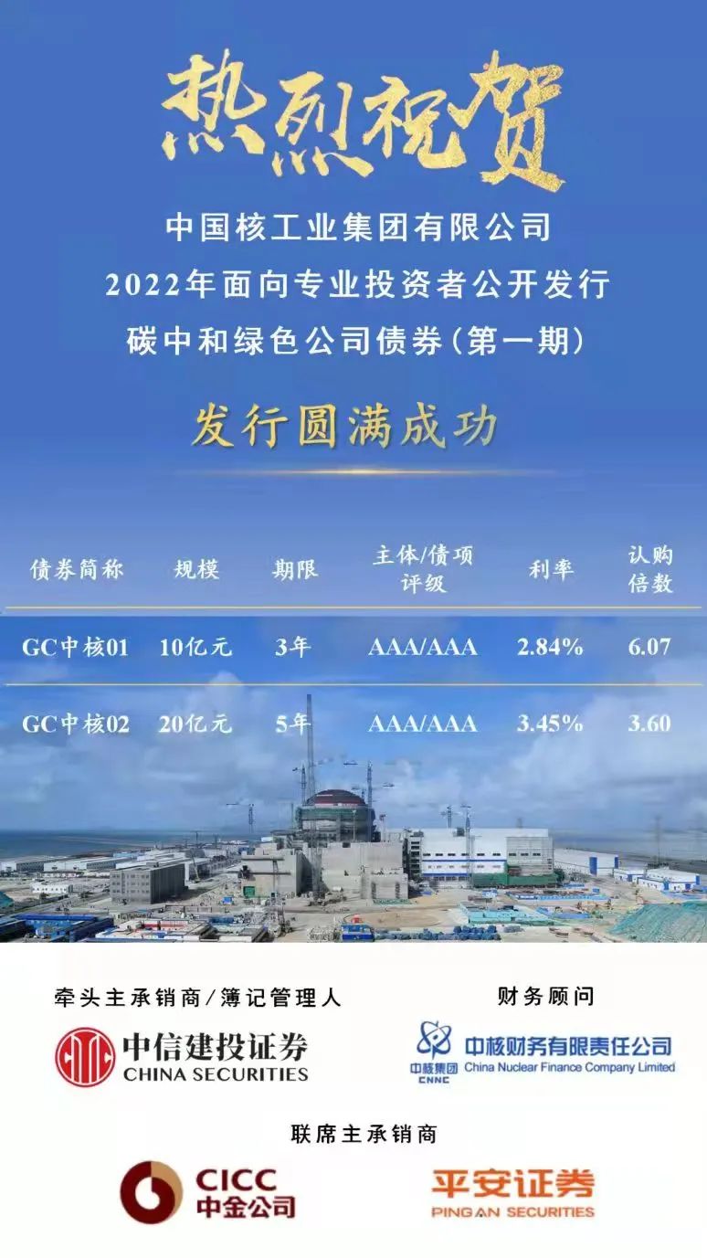 中科创星发行首单民营股权投资机构长期限科技创新债券