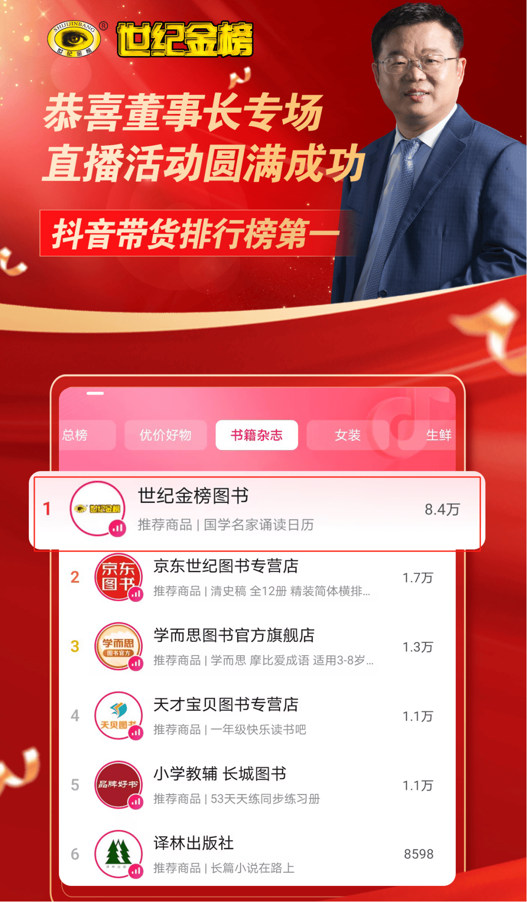 直播间成非遗新舞台，近一年超万名抖音非遗类主播月均打赏收入过万