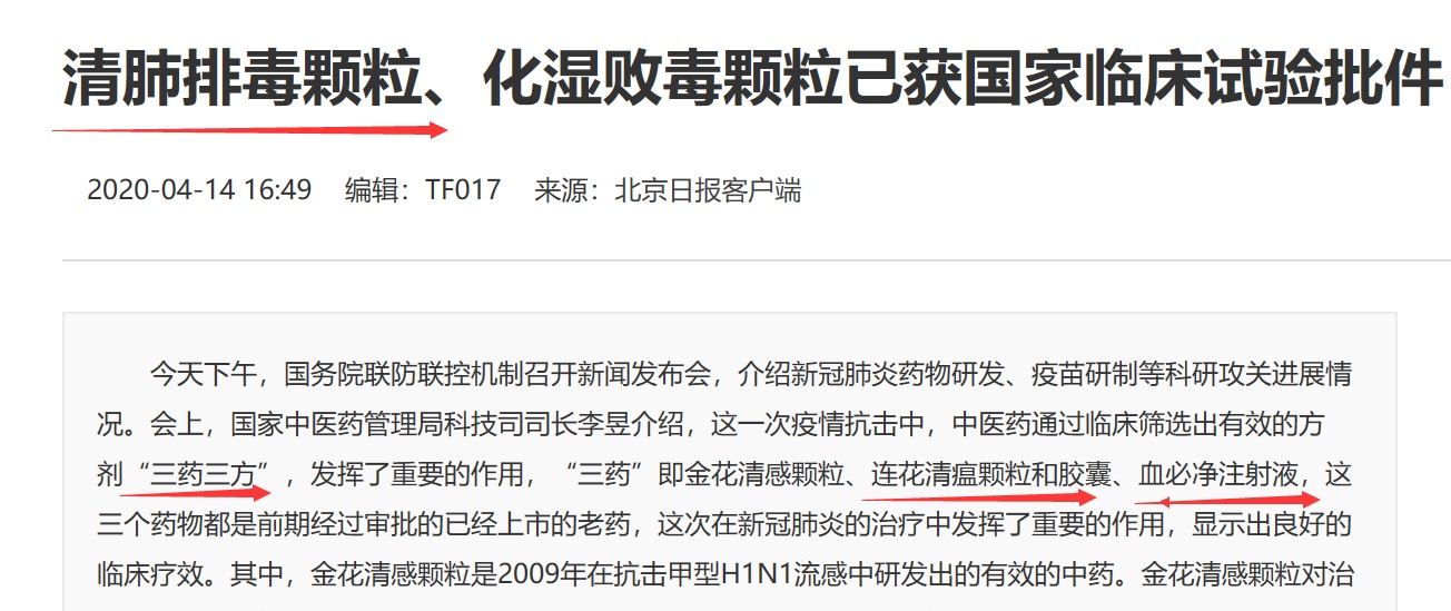 华润三九获得外观设计专利授权：“包装盒（复方苦参肠炎康片）”