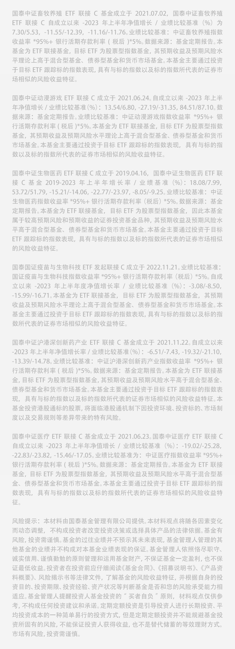 东方生物：董事长提议公司以不超5000万元回购股份