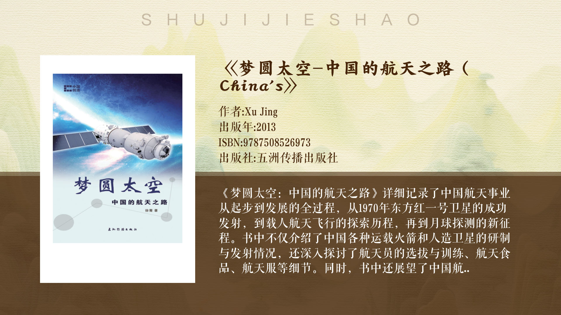 “零高度逃逸试验的圆满成功,是梦舟载人飞船研制的重要里程碑”——访中国航天科技集团余抗