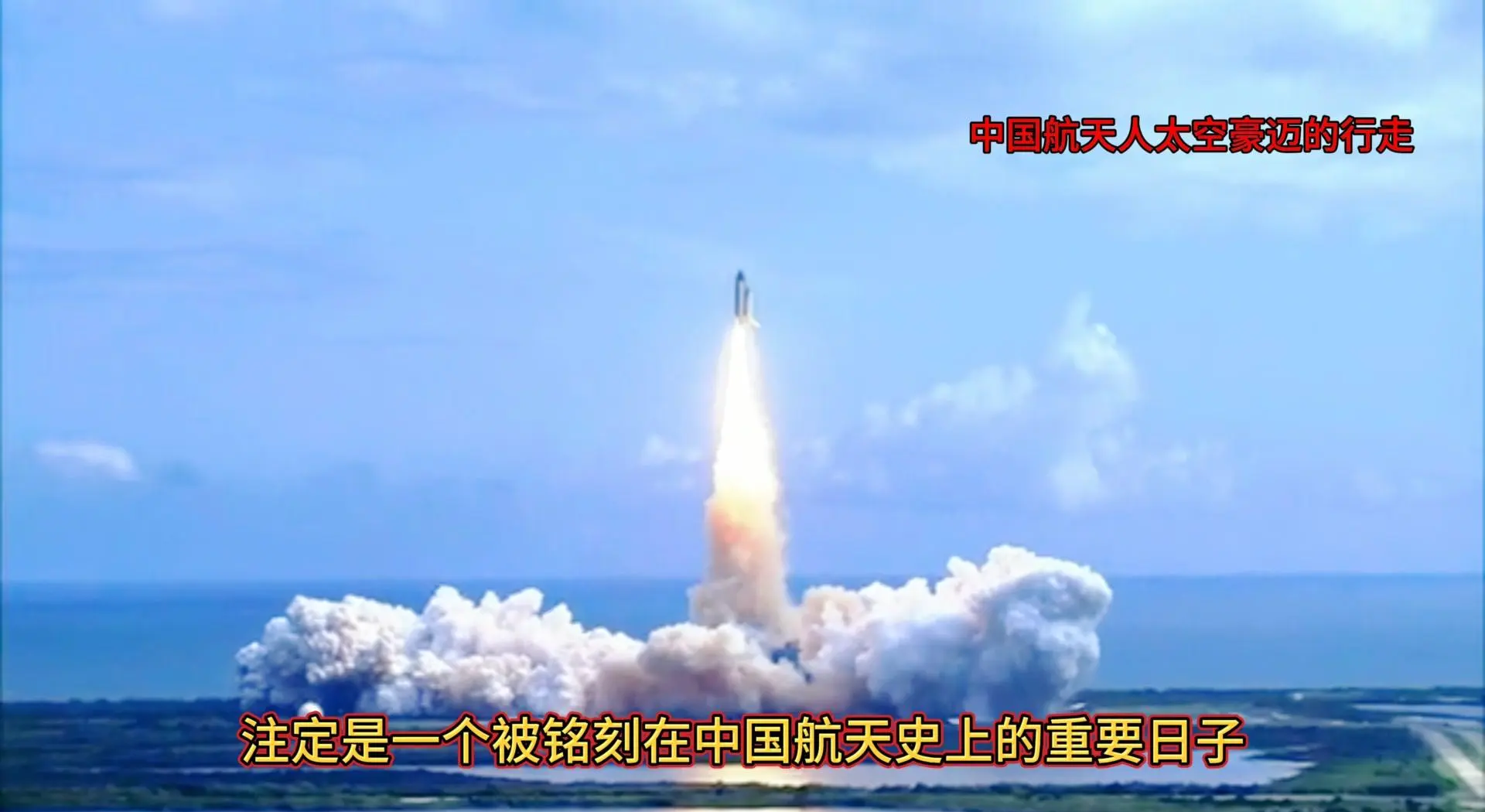 自立自强 逐梦太空——5位载人航天领域代表共话飞天征途