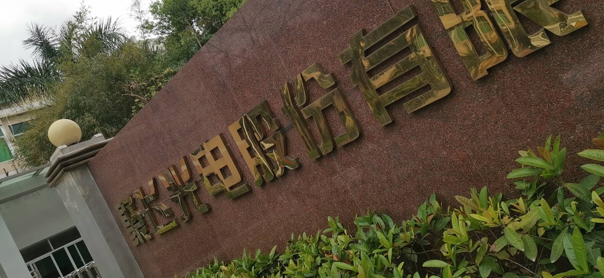 金牛化工连续3日涨停 公司称生产经营活动正常