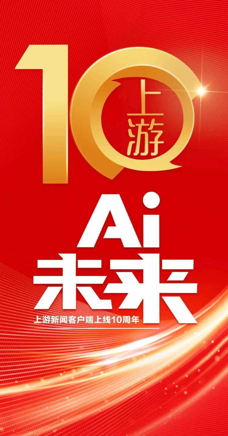 智媒者AI采编助手，成功入选！证券时报连续两届入选中国报业创新发展案例