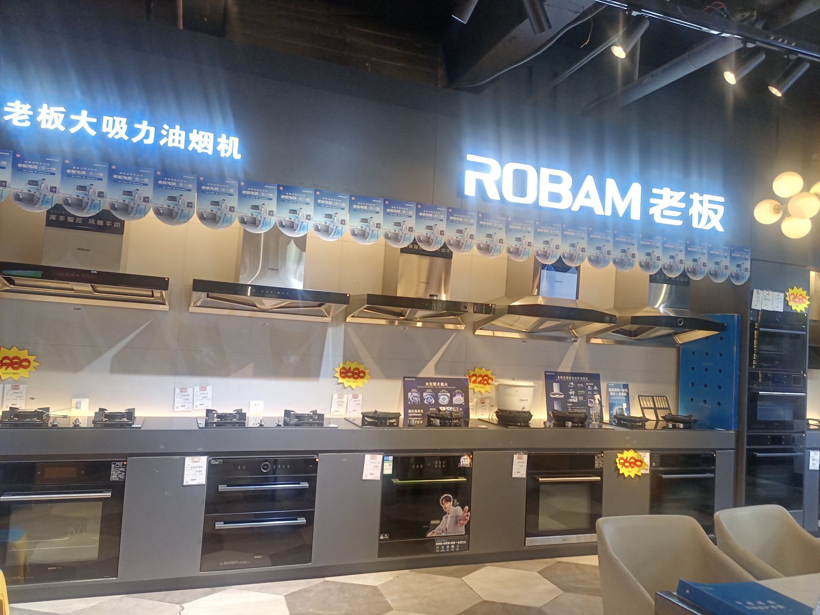 老板电器获得实用新型专利授权：“开关及厨房电器”