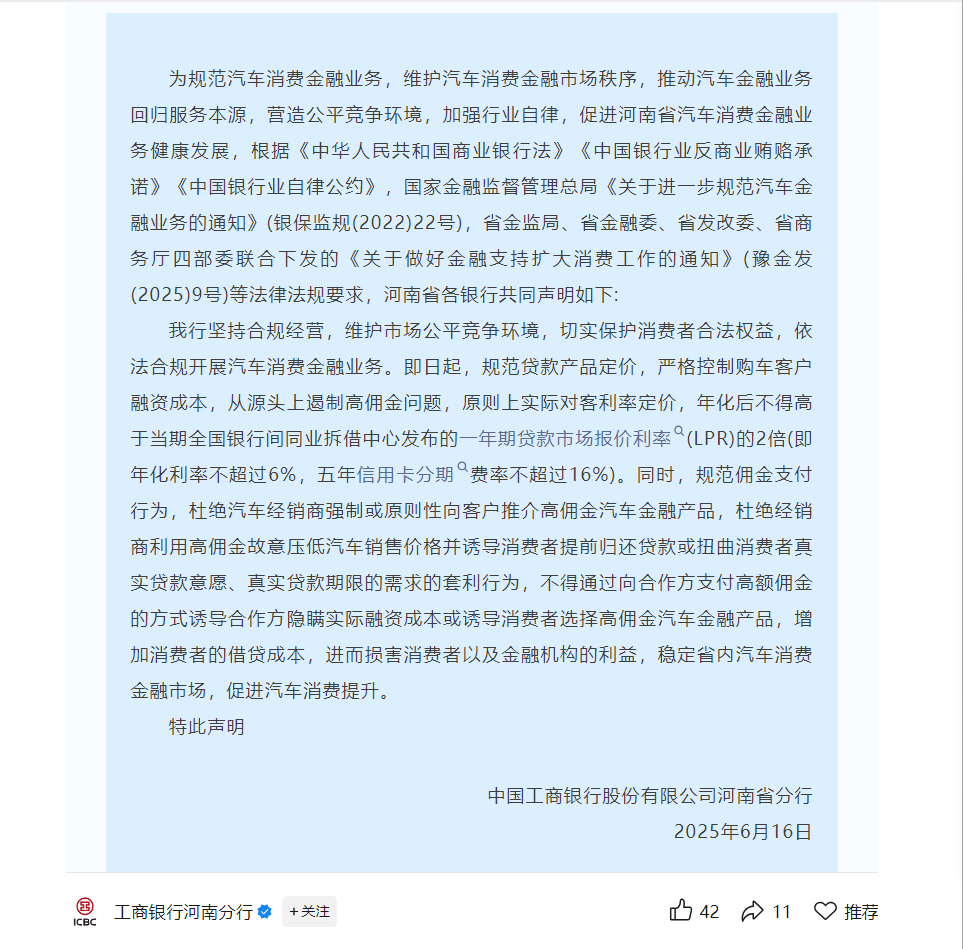 车贷市场实探:购车分期“高息高返”加速退场