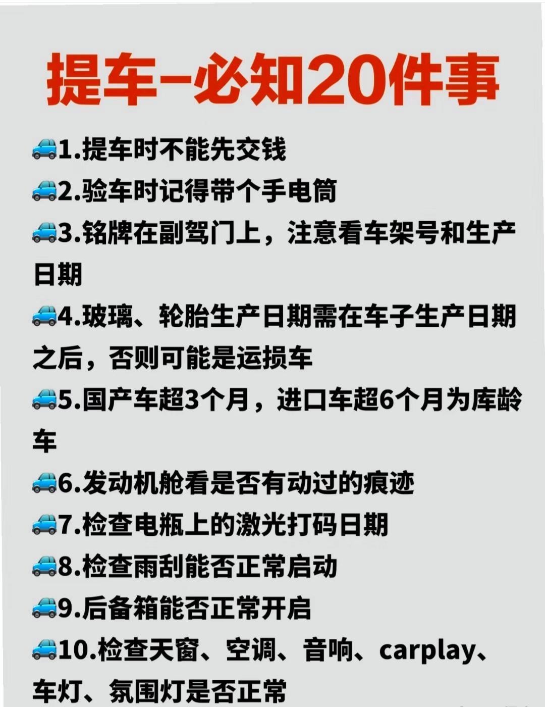 车贷市场实探:购车分期“高息高返”加速退场