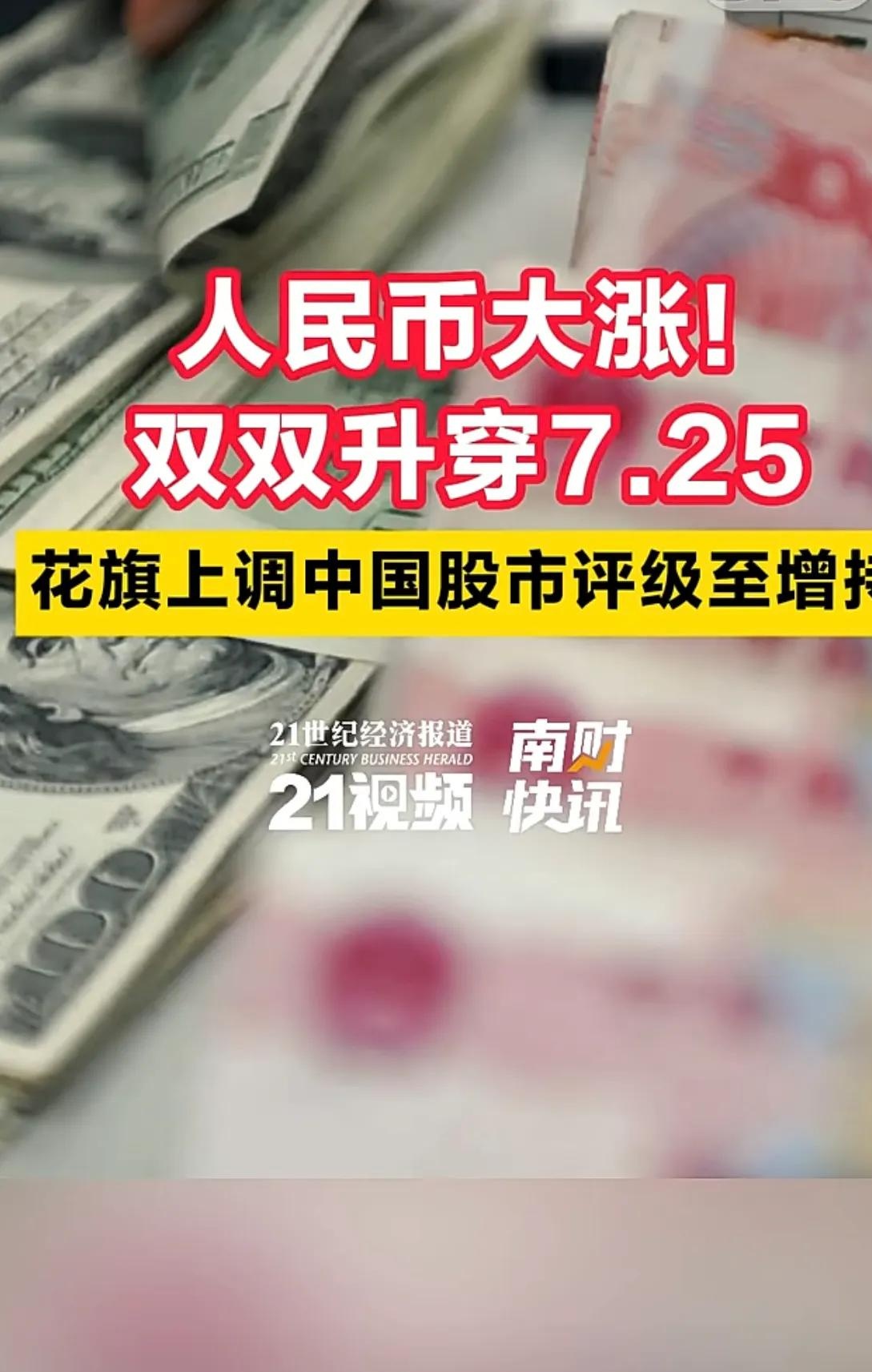 人民币兑美元中间价报7.1761 调贬15点