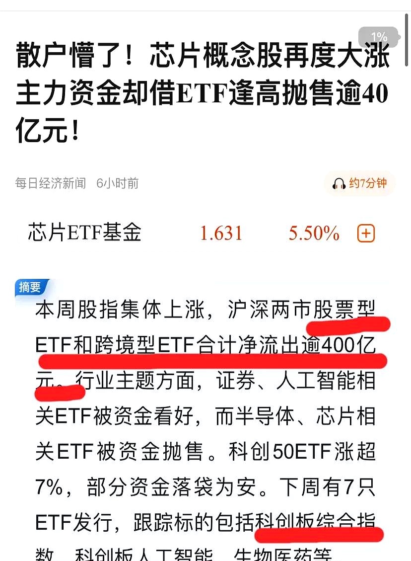 三年亏损超30亿，上海超硅冲刺科创板，两大核心产品“量增价减”毛利率仍告负