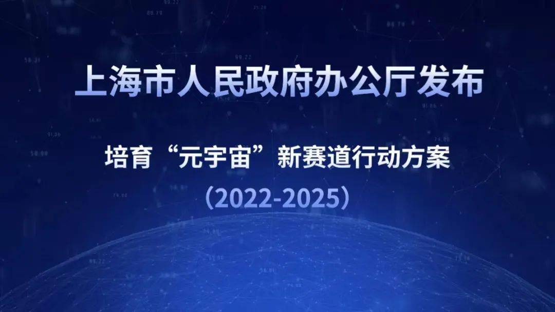 《关于支持上海国际金融中心建设行动方案》：支持上海打造新型资产管理服务平台