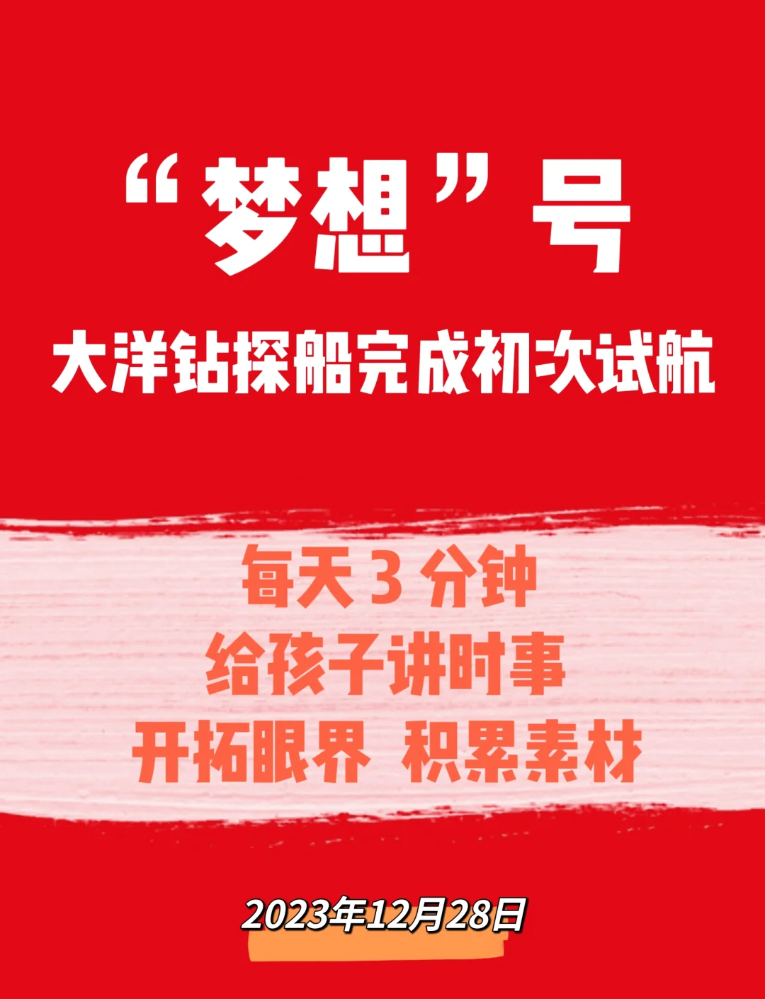 梦舟载人飞船零高度逃逸飞行试验取得圆满成功