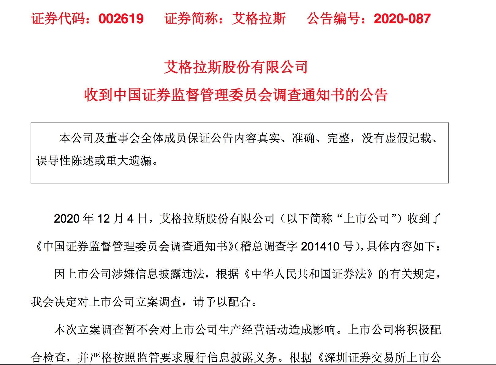 国元信托被罚85万暴露合规漏洞,去年营收下滑超10%,资产管理规模大幅缩水