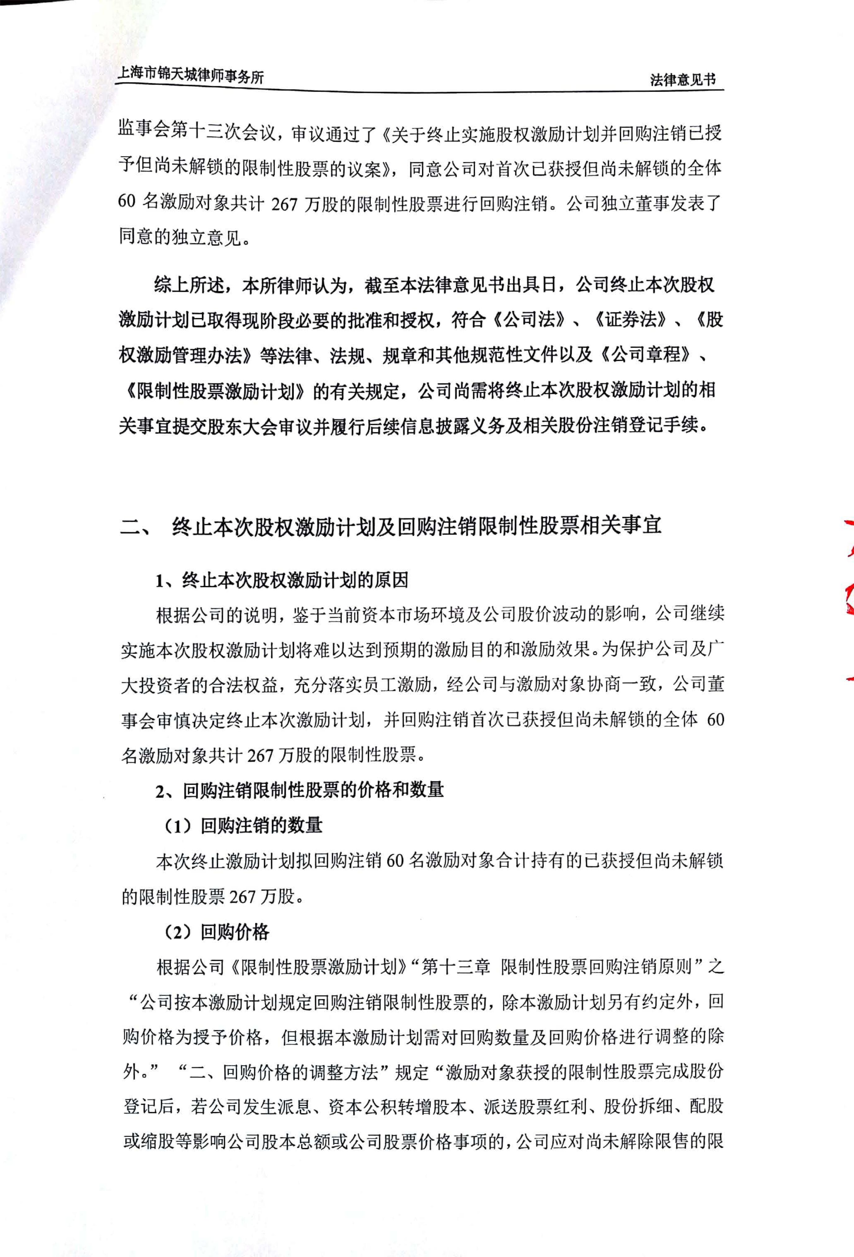 华脉科技获得发明专利授权:“一种交直流小母线安装机构”