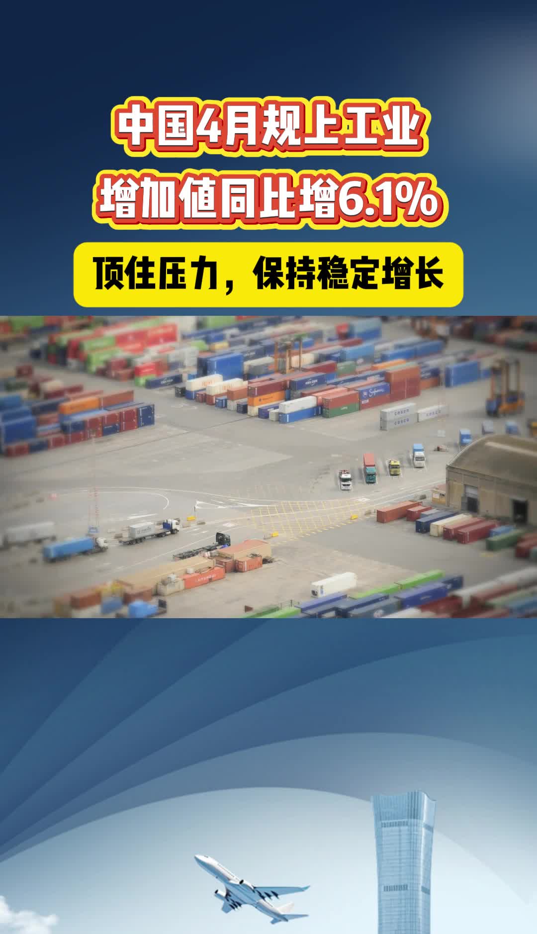 河南：5月规上工业增加值同比增长7.4%