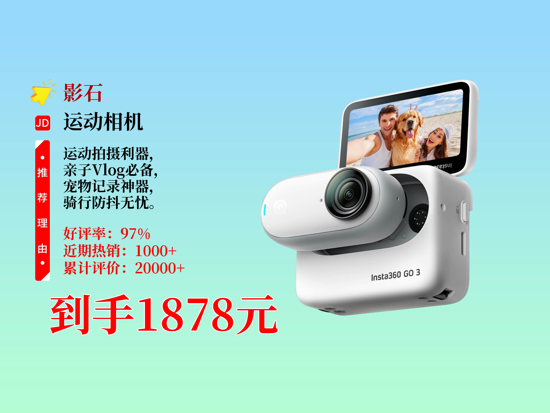 弘景光电：影石创新是公司全景/运动相机领域的重要客户