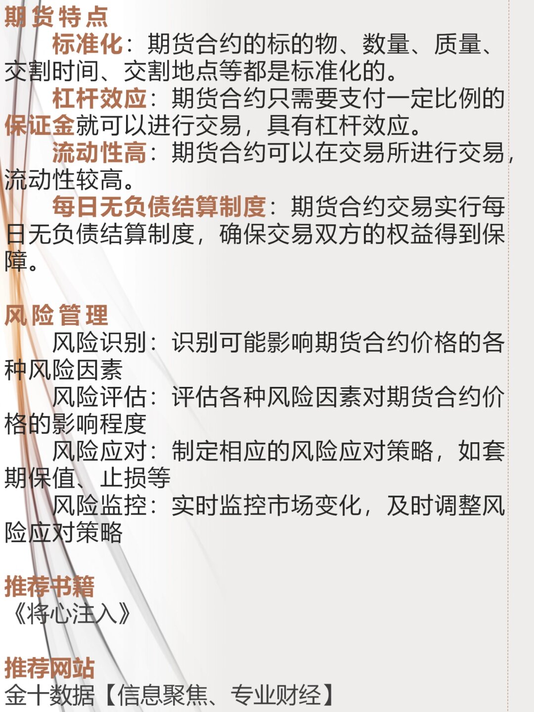 央行宣布八项金融开放举措 外汇期货有望重启