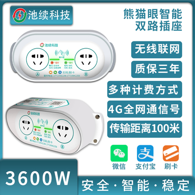 爱交通部与EasyGo推出电动车共享充电试点