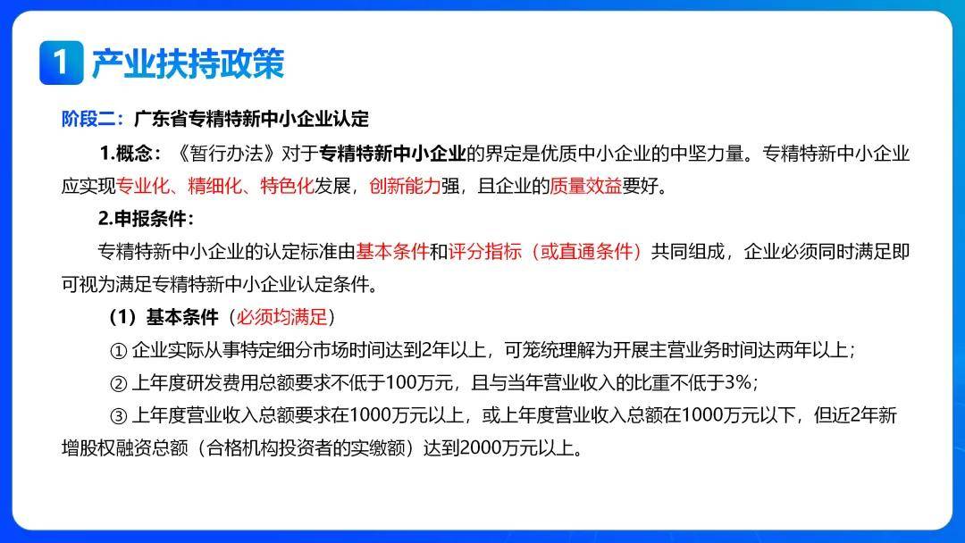 科创板深化改革“1+6”政策落地 更好服务优质科技企业