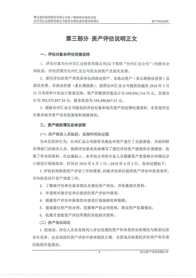 长虹美菱(000521.SZ)：下属子公司拟投资建设智慧家电产业园项目