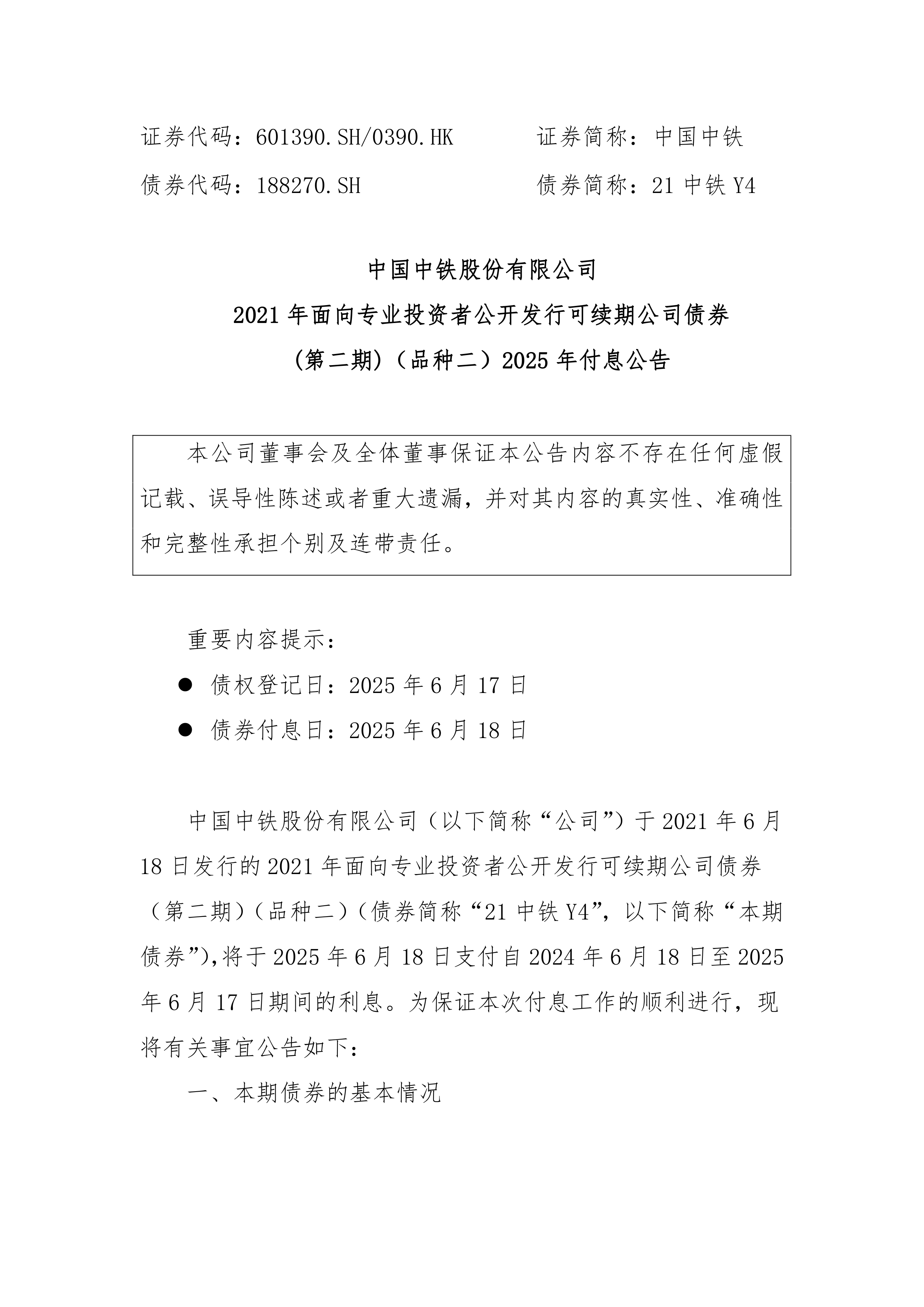 信达地产：向专业投资者发行不超30亿元公司债券获批