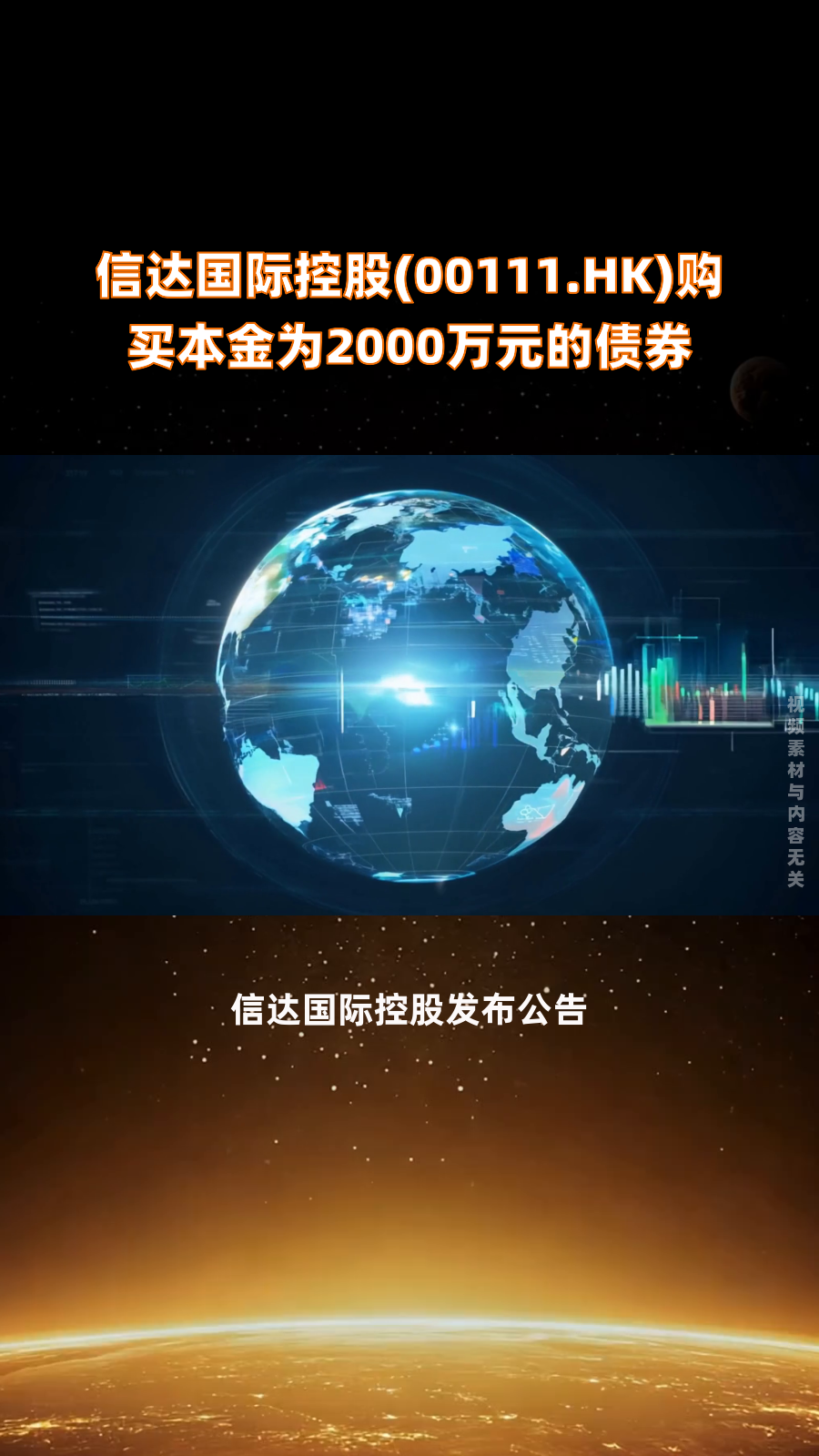 信达地产：向专业投资者发行不超30亿元公司债券获批
