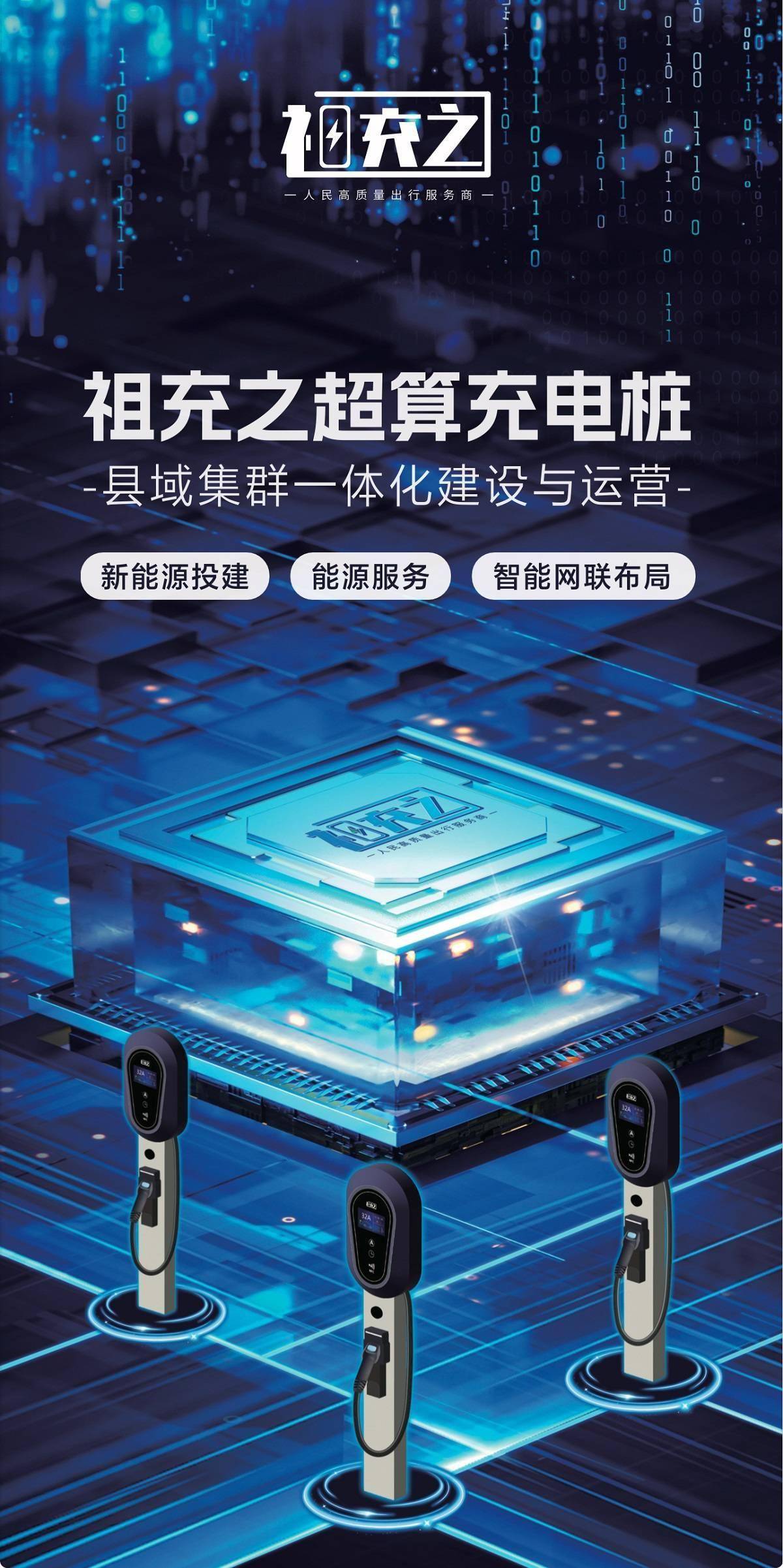 浙江杭州：人工智能助力充电桩高效报装