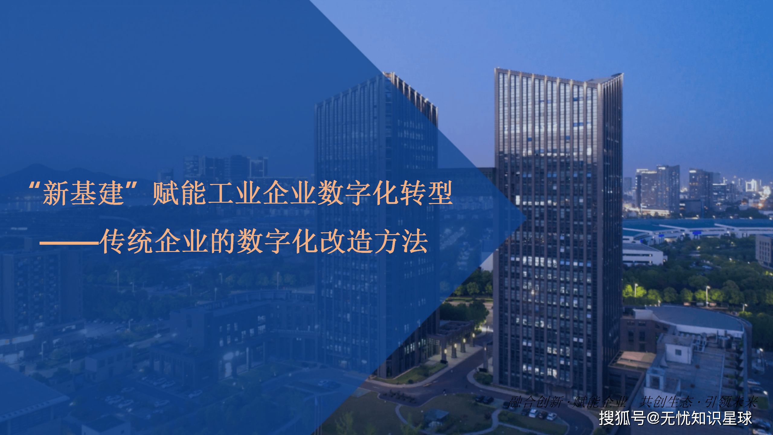 数字化赋能食品工业转型发展