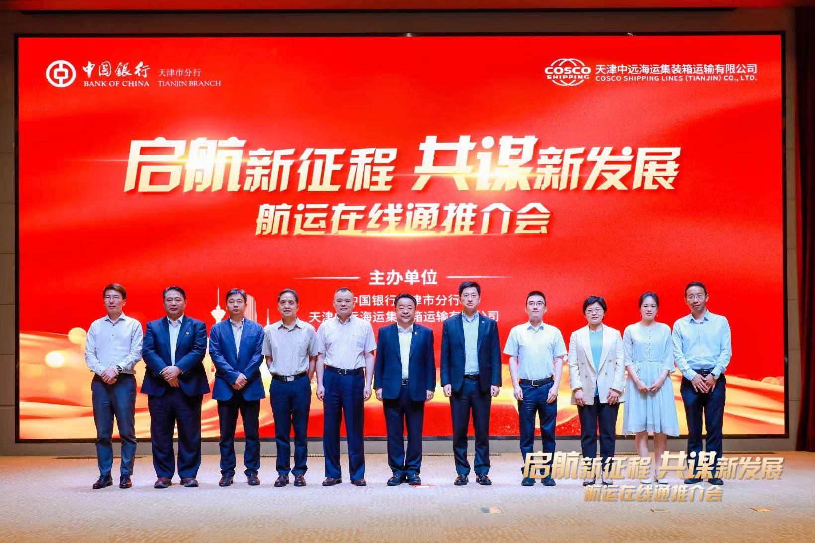 中证中国银行-中国人保航运发展主题指数正式发布