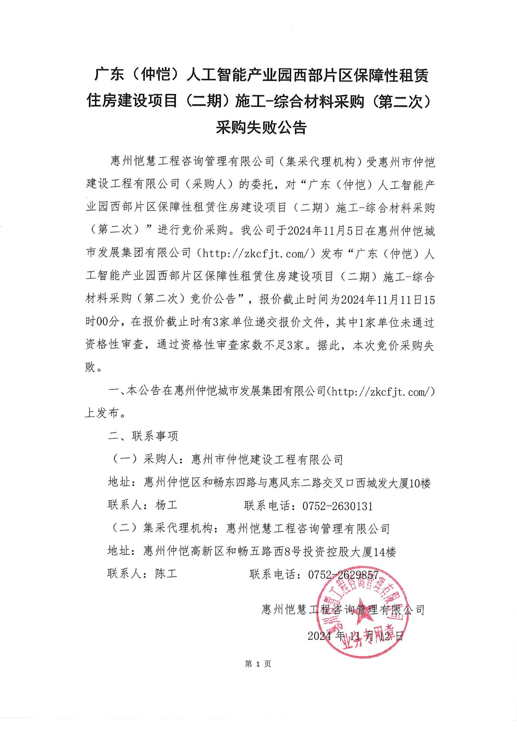 交易商协会：首批运用科技创新债券风险分担工具项目正式落地