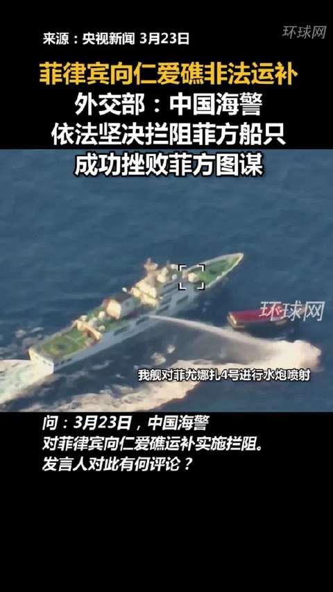 中国海警局新闻发言人就菲律宾位半月礁、舰长礁非法侵权挑衅发表谈话