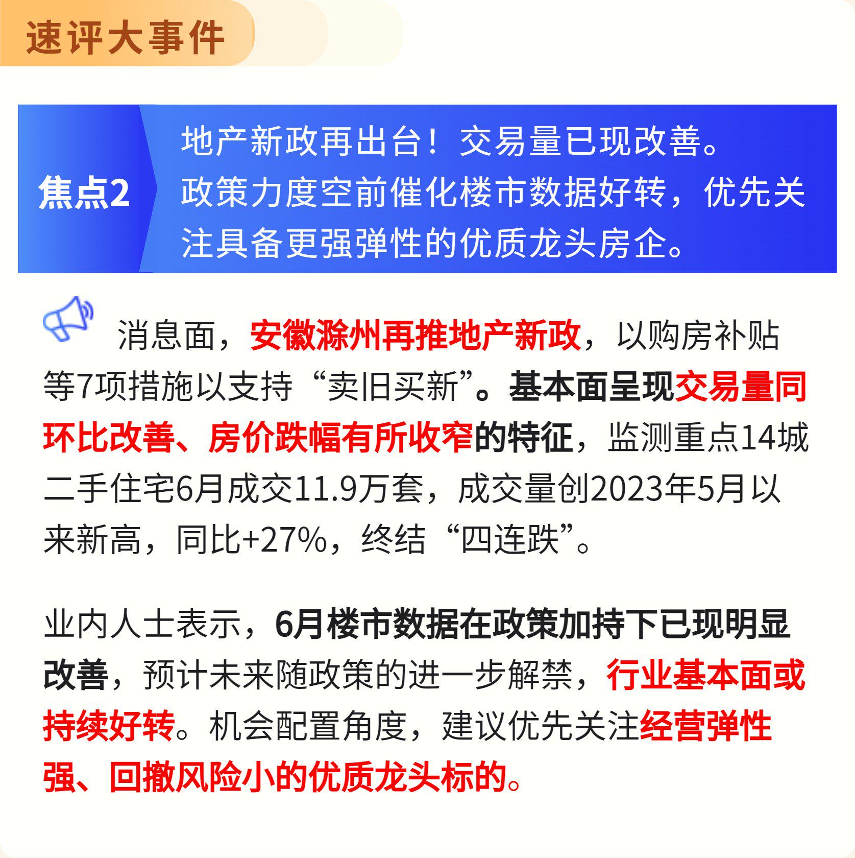 市场不确定性提升，资金关注债市机会，十年国债ETF（511260）吸金近60亿元，年内增幅超260%