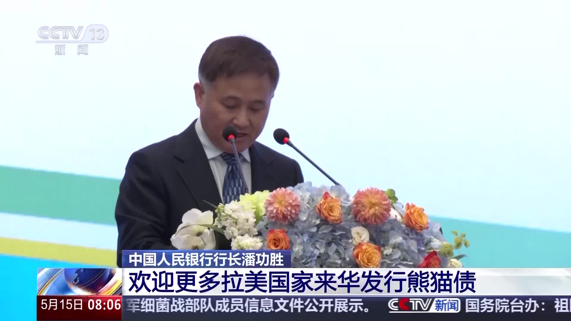 央行行长潘功胜:当前IMF份额占比没能反映成员国在全球经济中的相对地位