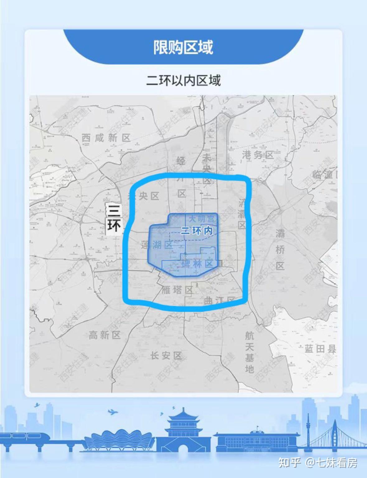 西安发布12条稳楼市新政！