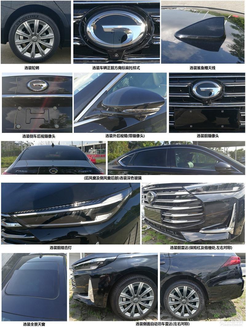 广汽集团获得外观设计专利授权:“格栅”