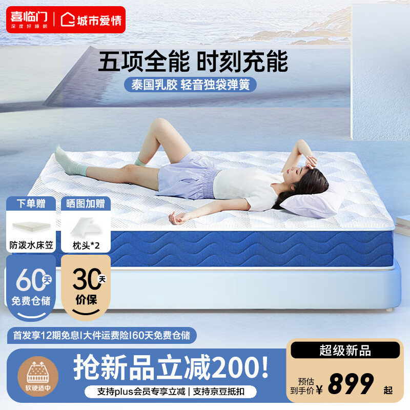 喜临门获得外观设计专利授权：“边几（可尚PTC325BJ）”