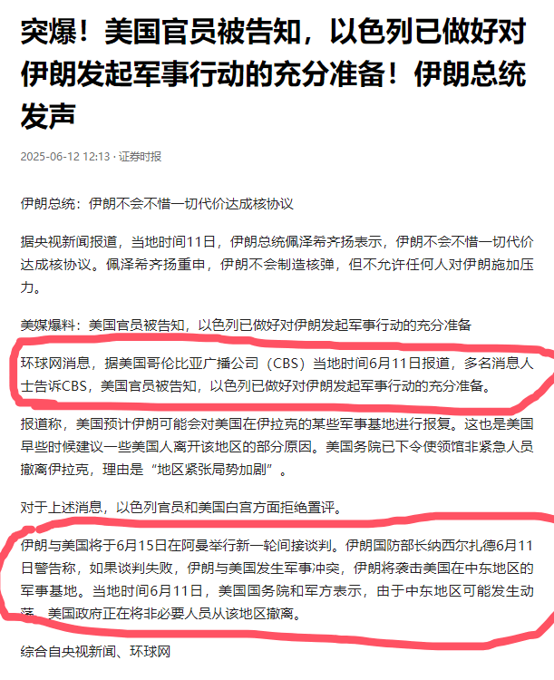 特朗普已批准对伊朗攻击计划