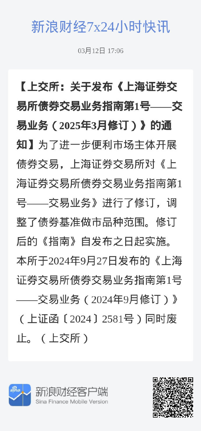 上交所：持续探索优化资本市场跨境服务机制