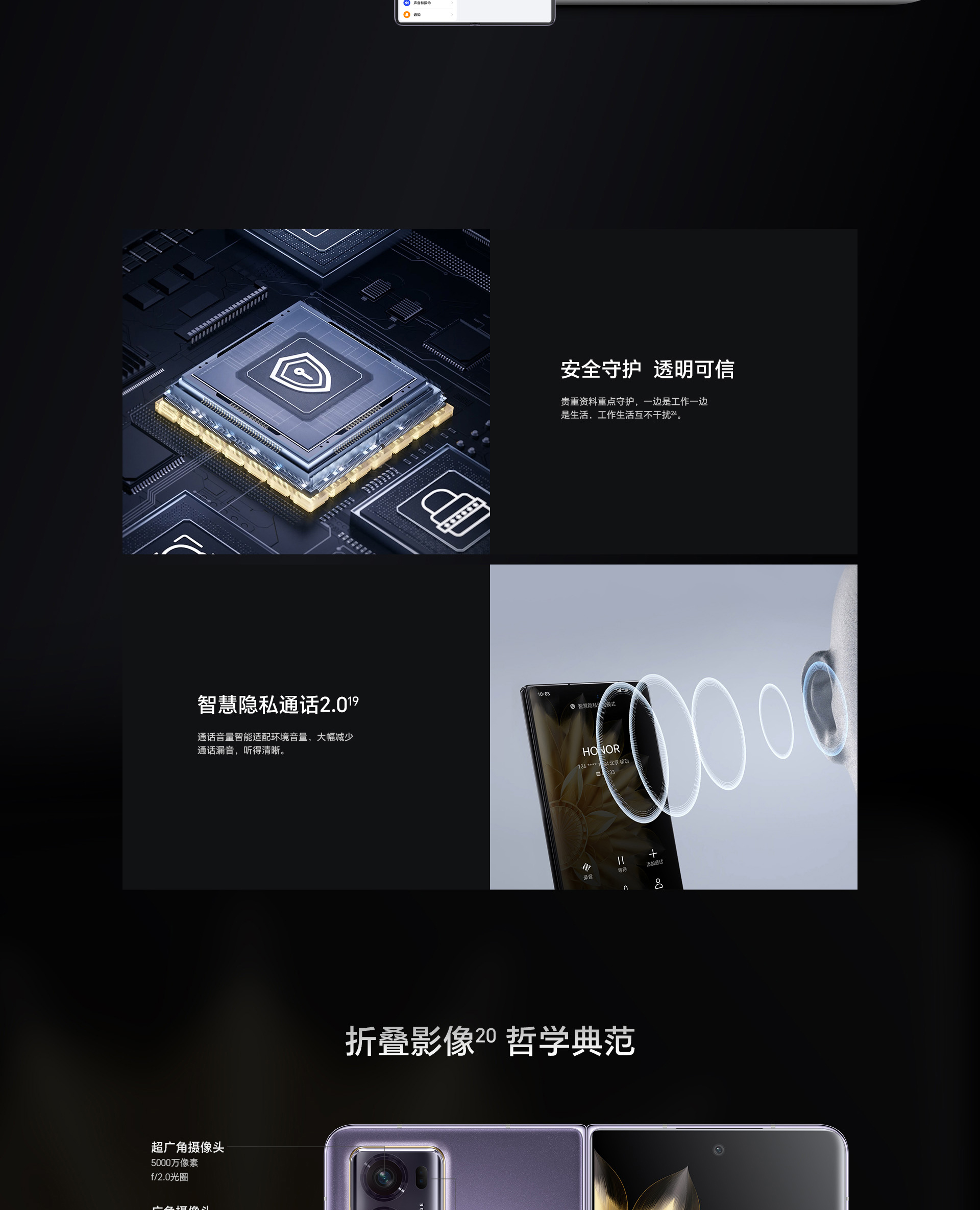 荣耀推动AI新潮流，Magic V5开启智能交互新纪元