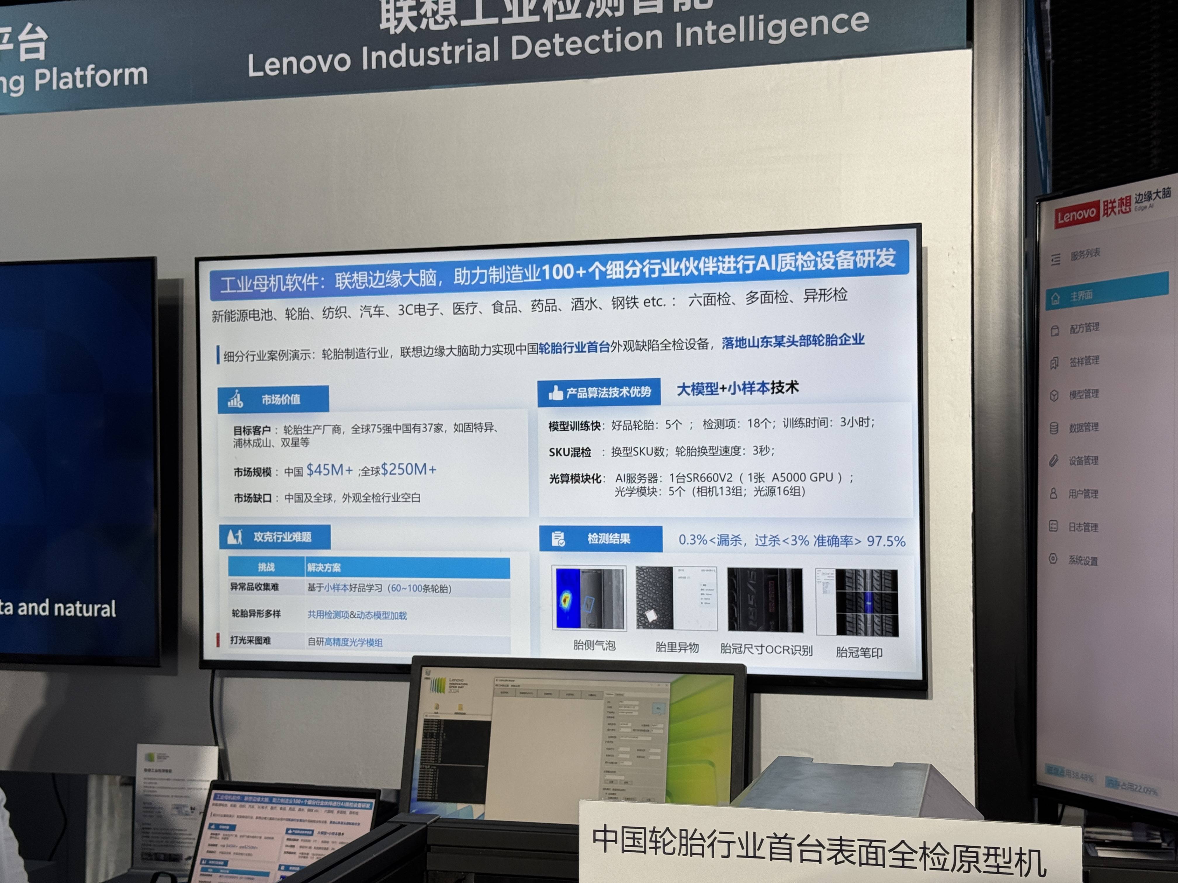 联想集团2025 MWC上海展：让AI成为创新生产力