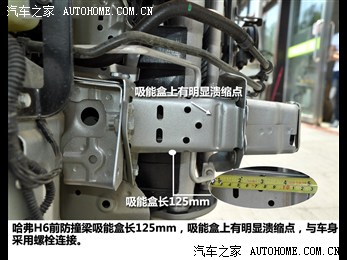 长城汽车获得实用新型专利授权：“防撞梁总成和车辆”