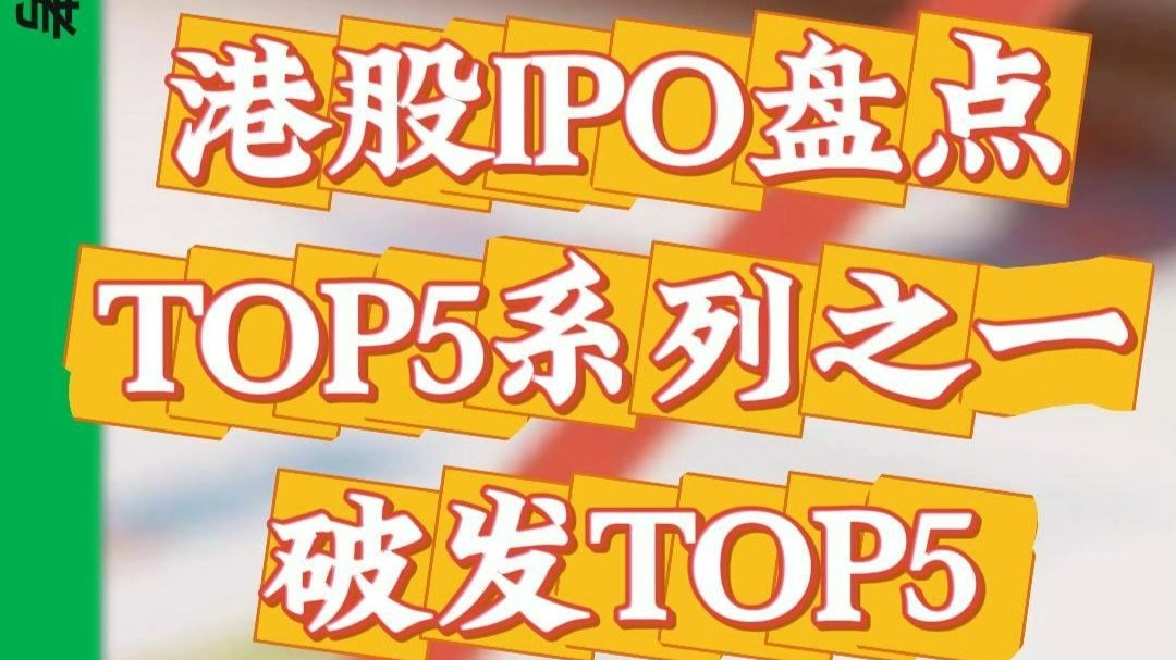 “酱茅”海天味业港股首秀破发，陷增长焦虑后谋出海破局，产能未饱和下仍要扩产