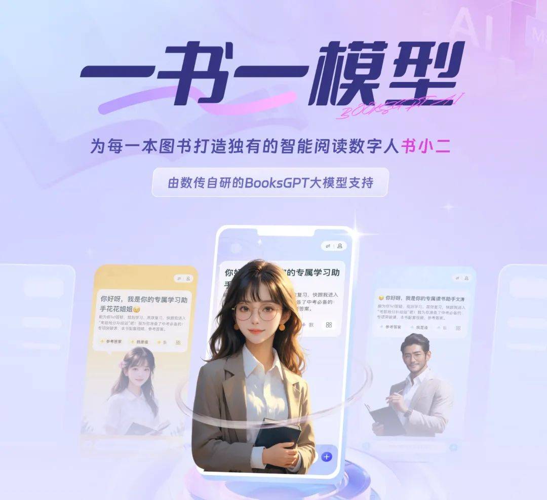 2025图博会 | AI正在重塑出版业生态