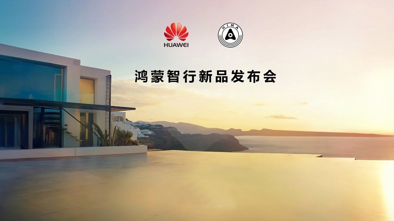 华为开发者大会2025：全场景智能操作系统再进化，鸿蒙生态迈向新高度