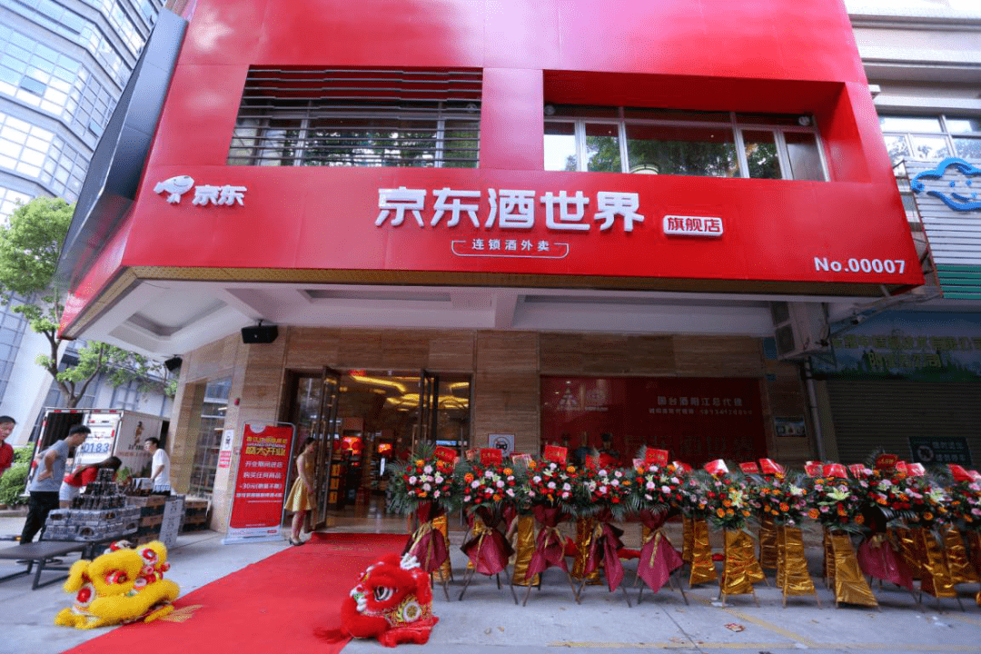 京东加码酒旅市场