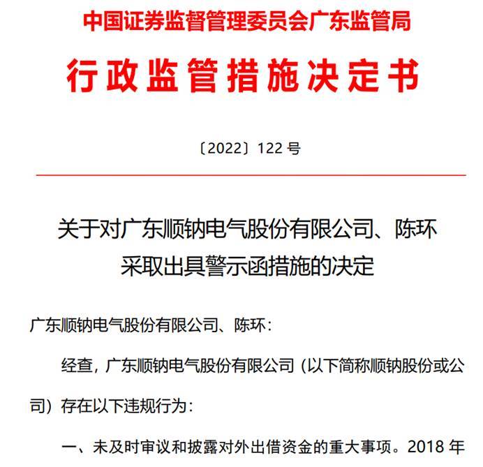 万润股份：黄以武先生在担任公司董事长期间勤勉尽责恪尽职守