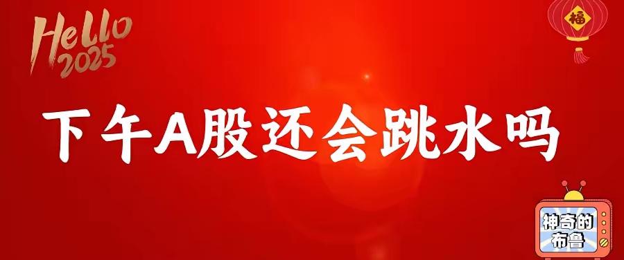 日本股市跳水！关税谈判，大消息！