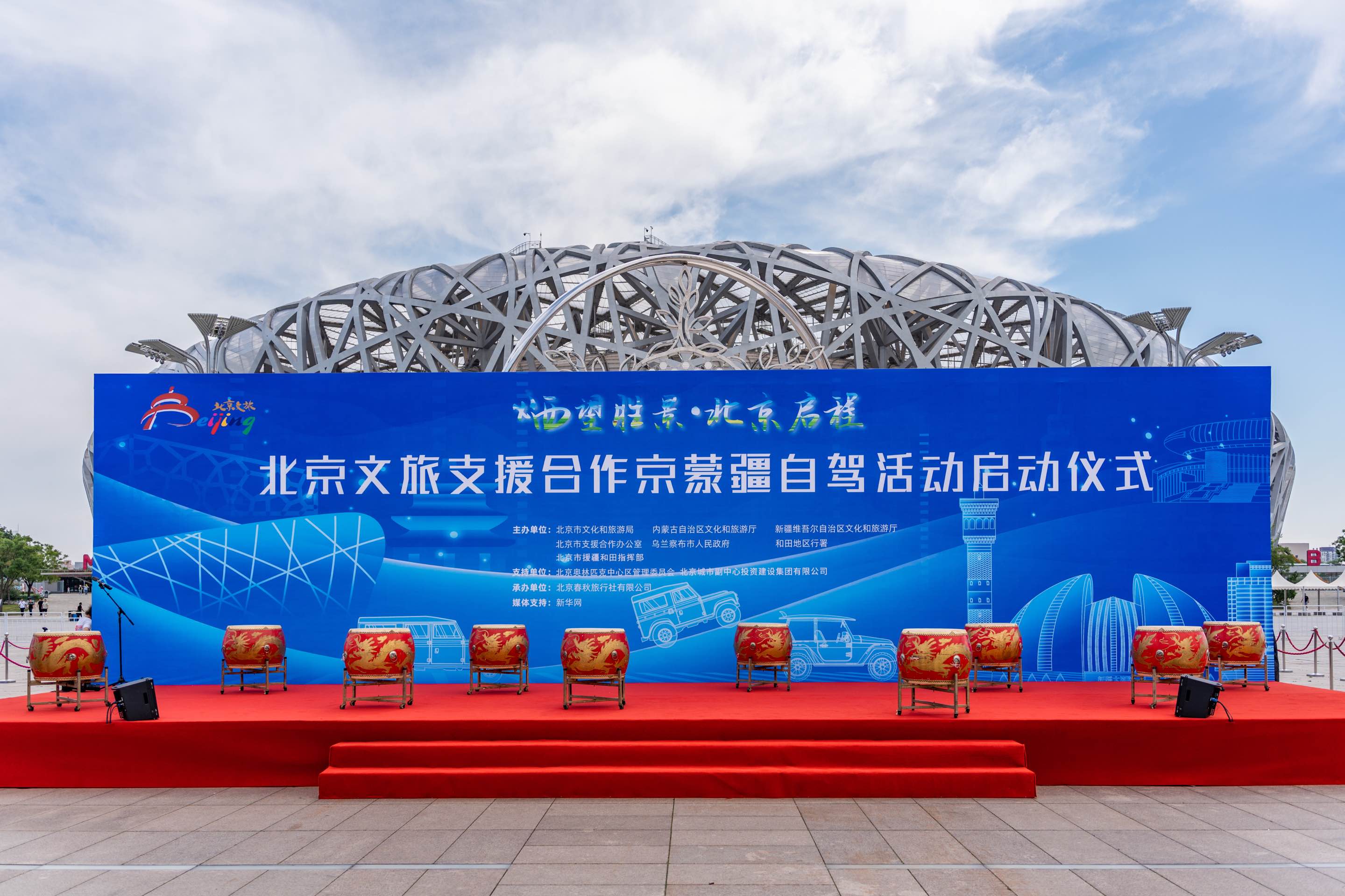 北京市重大项目建设指挥部办公室保留正局级待遇干部刘辉接受纪律审查和监察调查