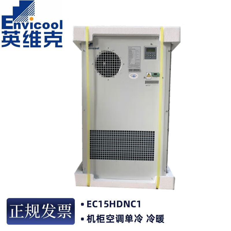 英维克获得实用新型专利授权:“机柜”